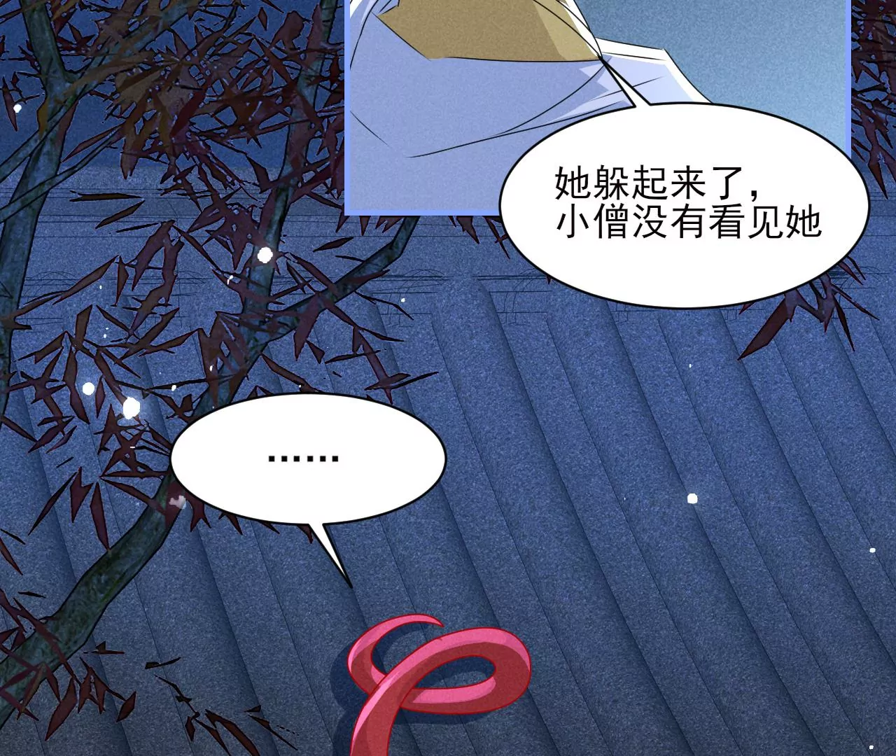 虚凰问天韩漫全集-你叫什么名字无删减无遮挡章节图片 
