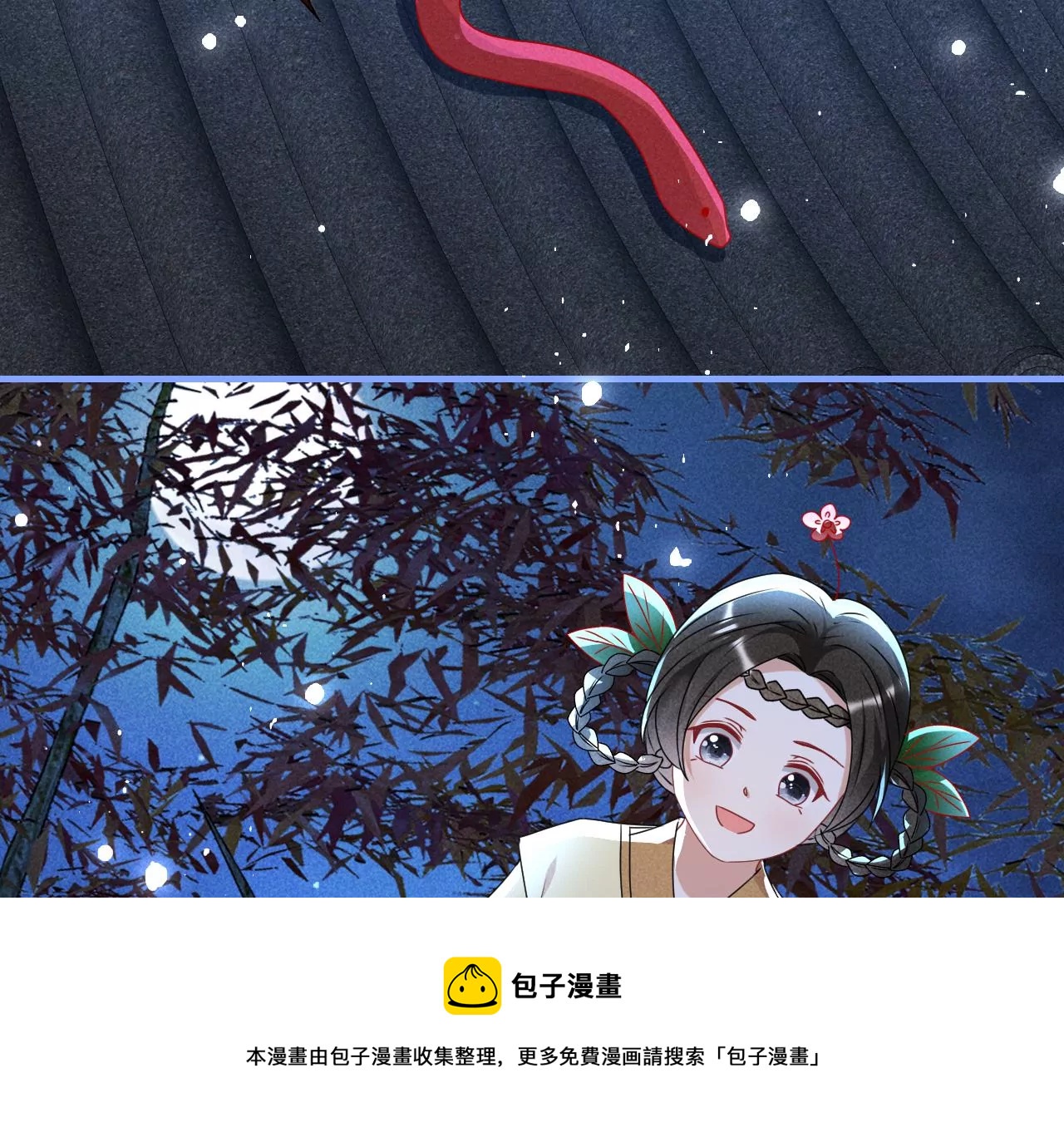 虚凰问天韩漫全集-你叫什么名字无删减无遮挡章节图片 