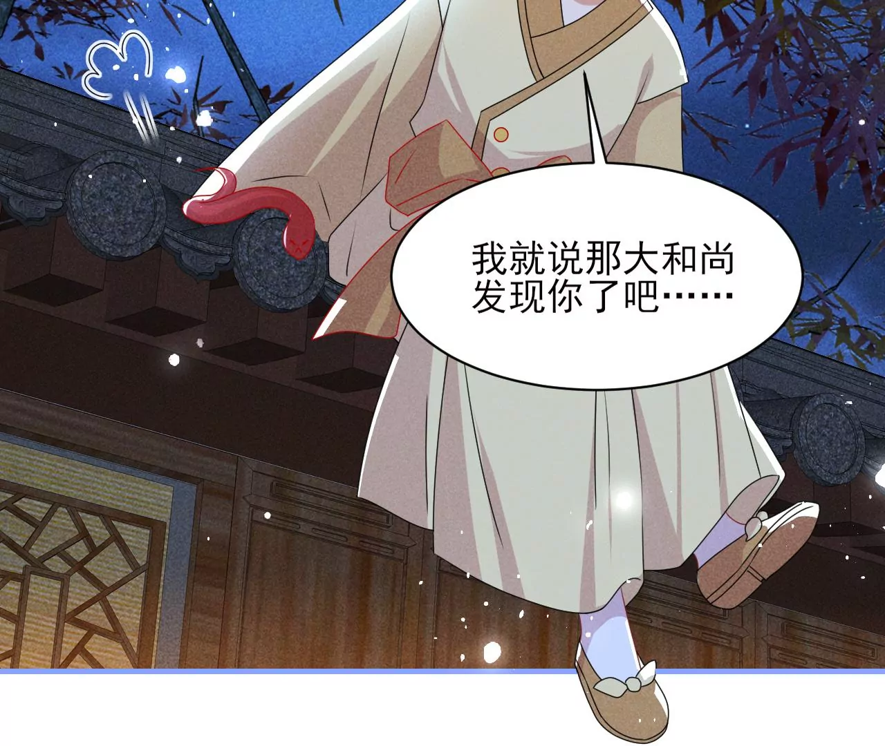 虚凰问天韩漫全集-你叫什么名字无删减无遮挡章节图片 