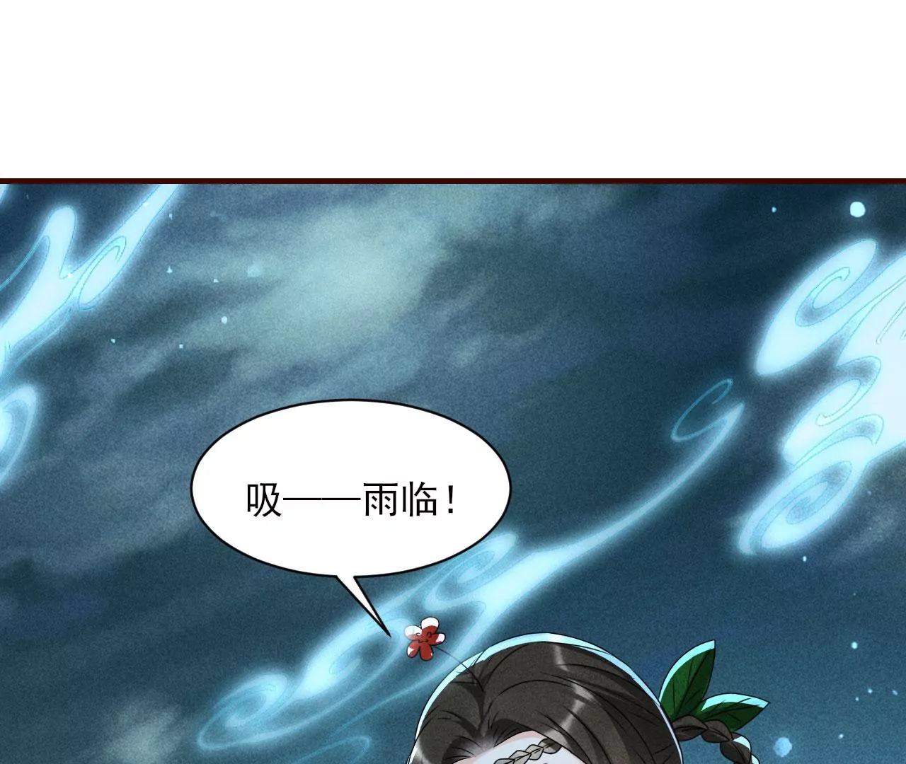 虚凰问天韩漫全集-你叫什么名字无删减无遮挡章节图片 