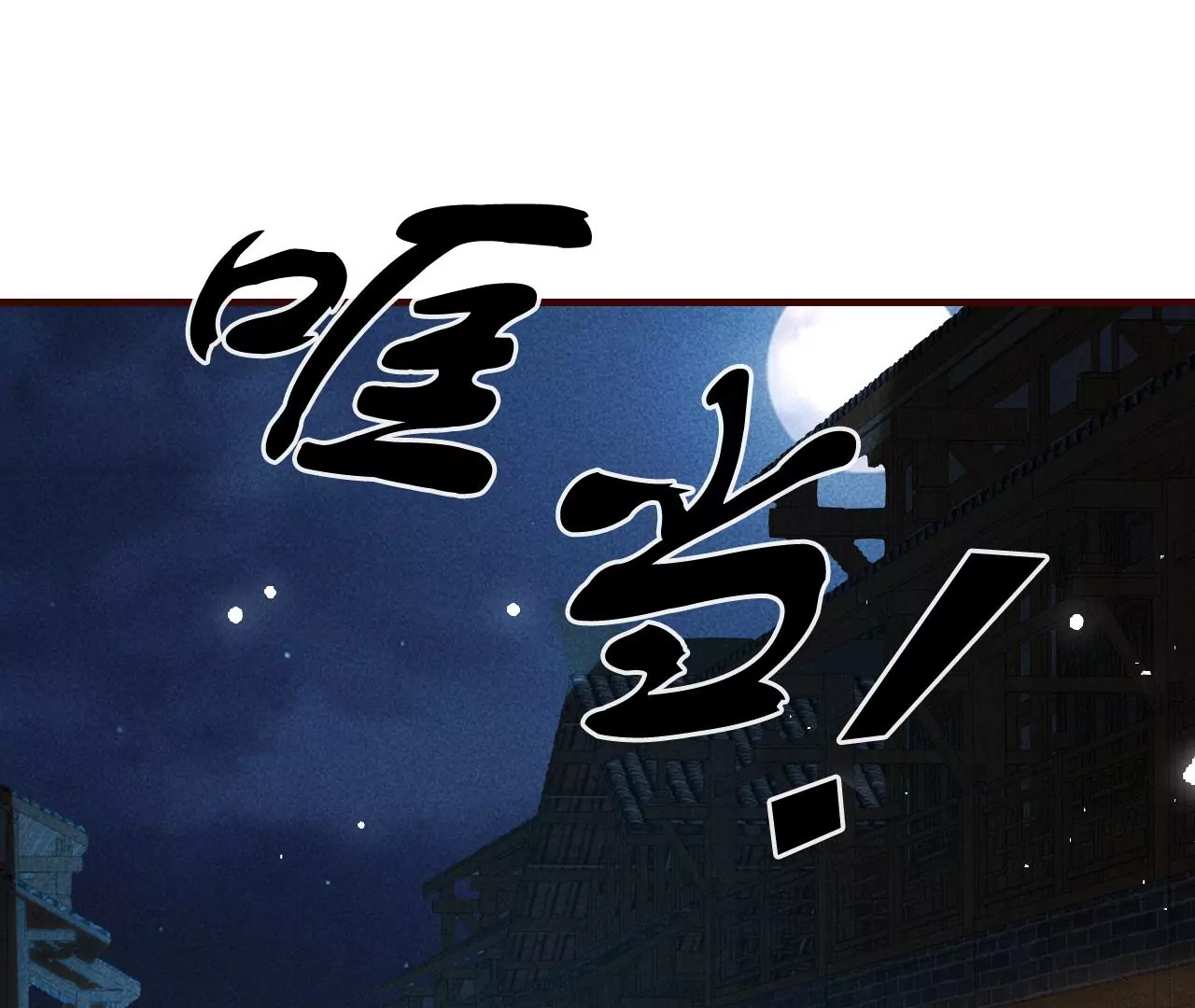 虚凰问天韩漫全集-你叫什么名字无删减无遮挡章节图片 