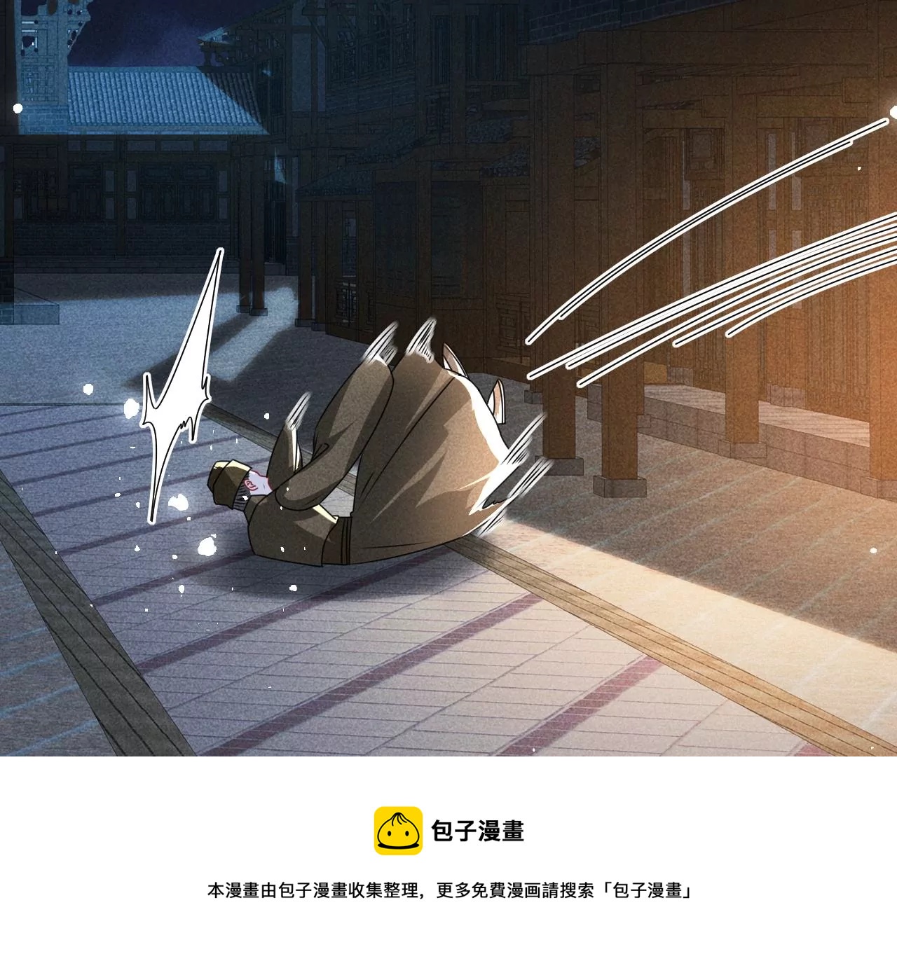 虚凰问天韩漫全集-你叫什么名字无删减无遮挡章节图片 