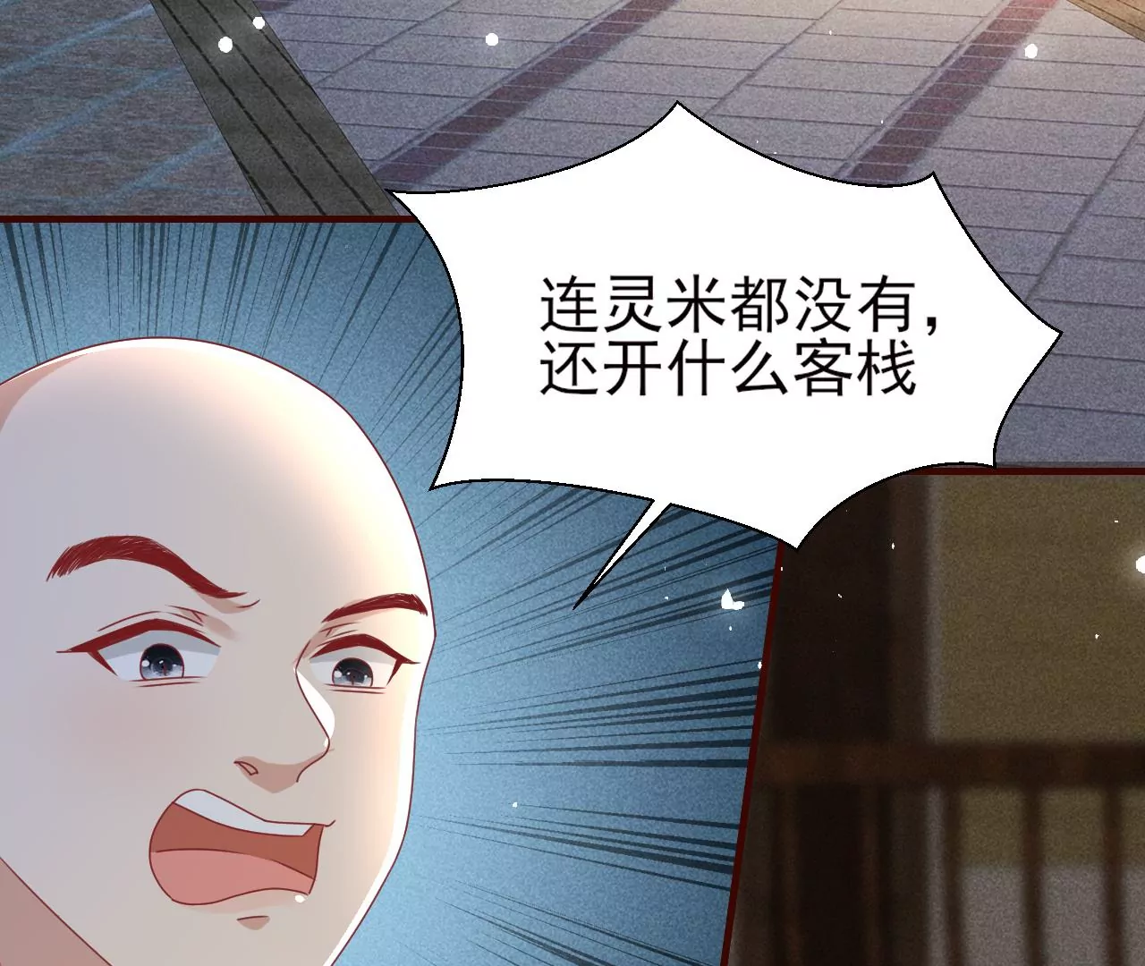虚凰问天韩漫全集-你叫什么名字无删减无遮挡章节图片 