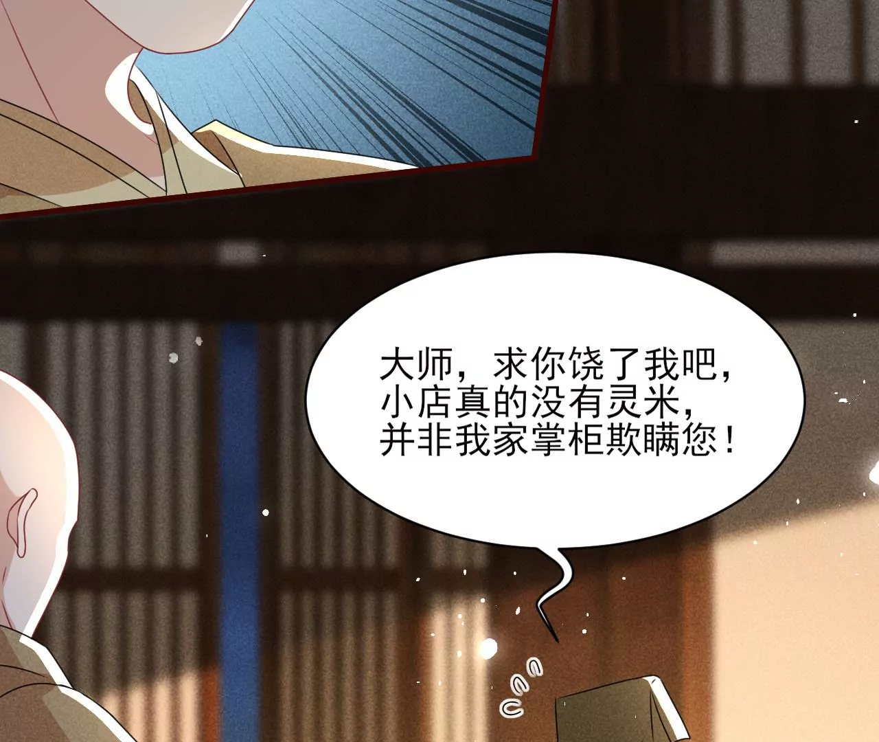 虚凰问天韩漫全集-你叫什么名字无删减无遮挡章节图片 