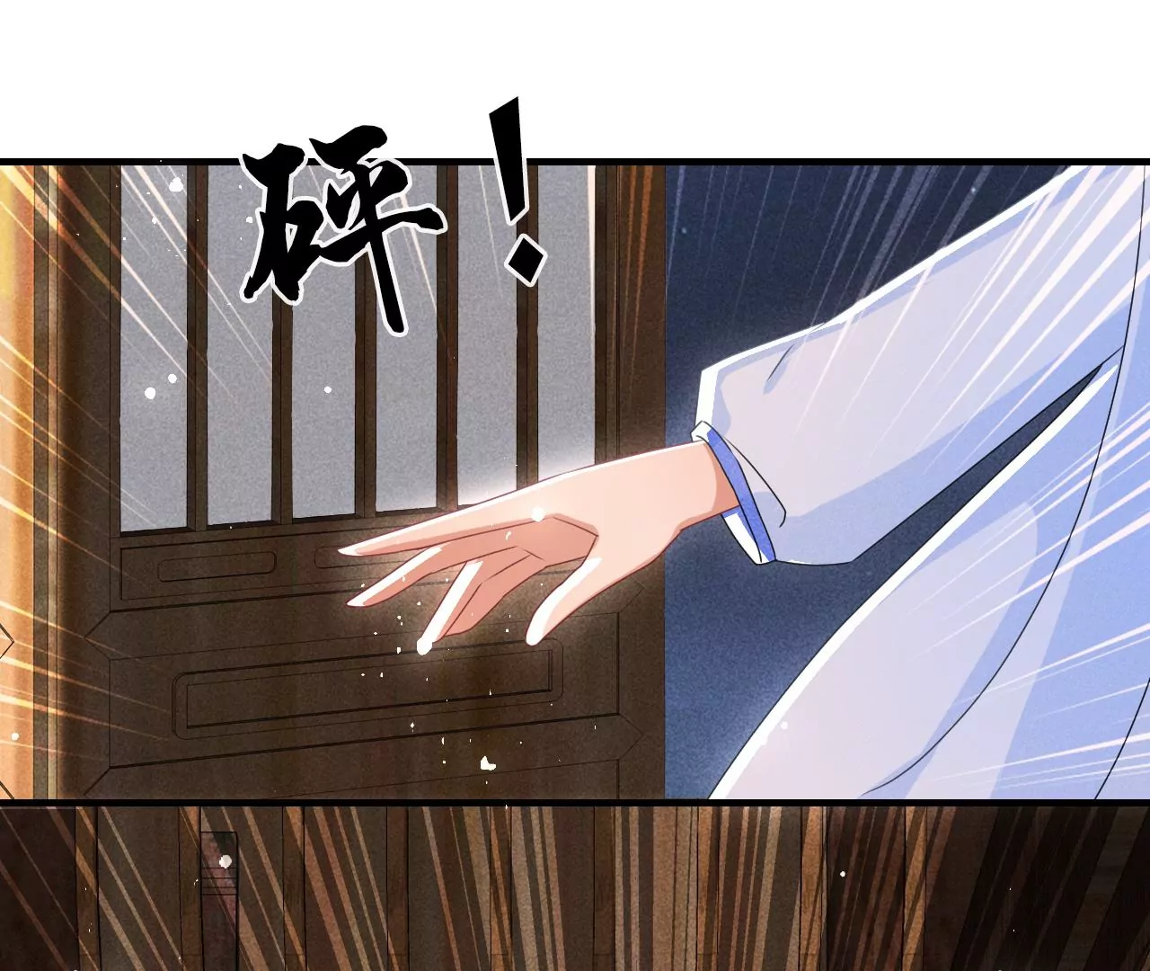 虚凰问天韩漫全集-你叫什么名字无删减无遮挡章节图片 