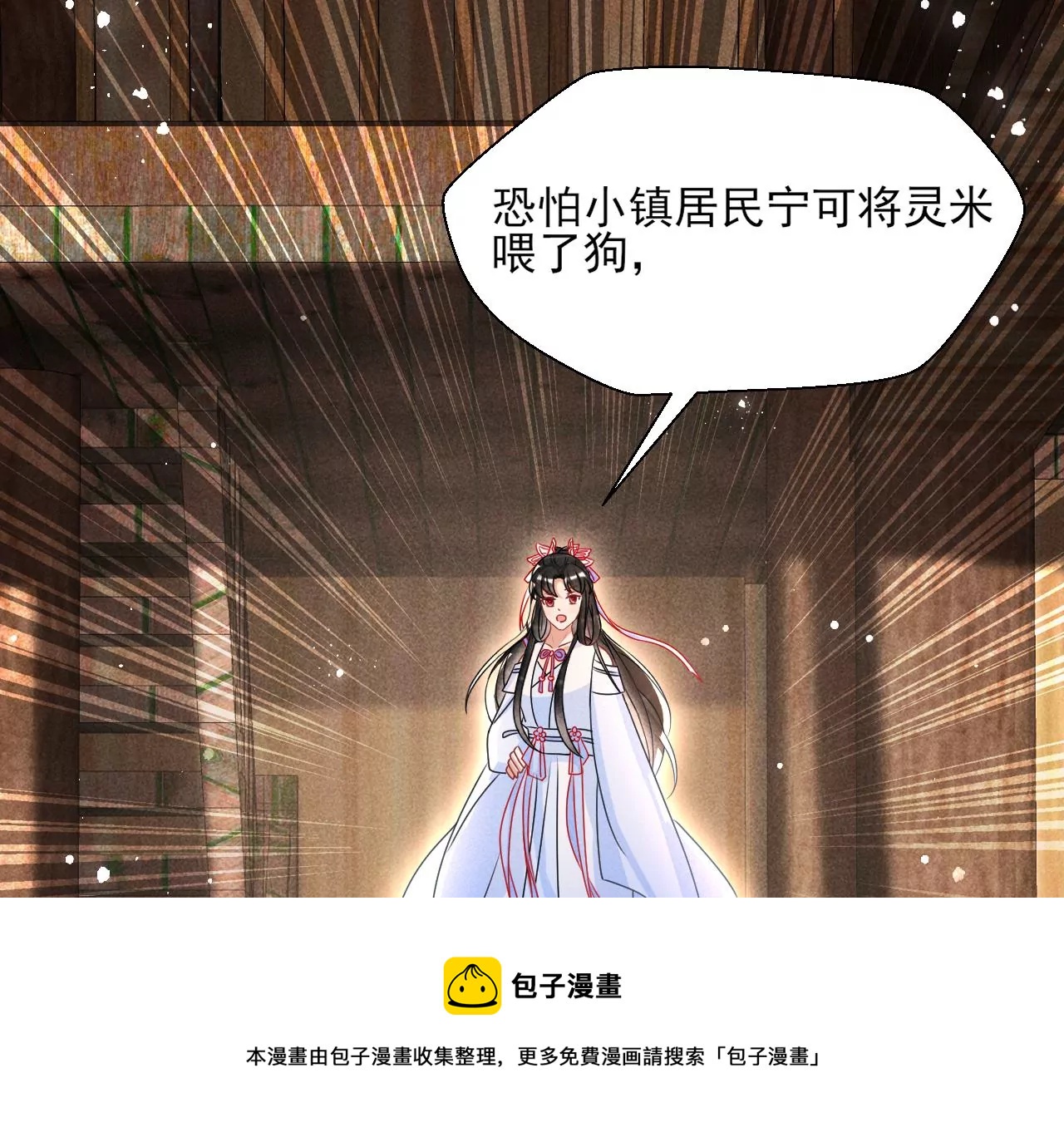 虚凰问天韩漫全集-你叫什么名字无删减无遮挡章节图片 