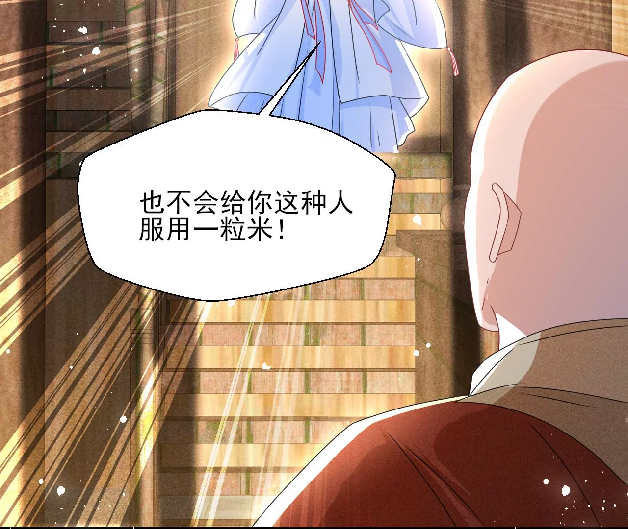 虚凰问天韩漫全集-你叫什么名字无删减无遮挡章节图片 