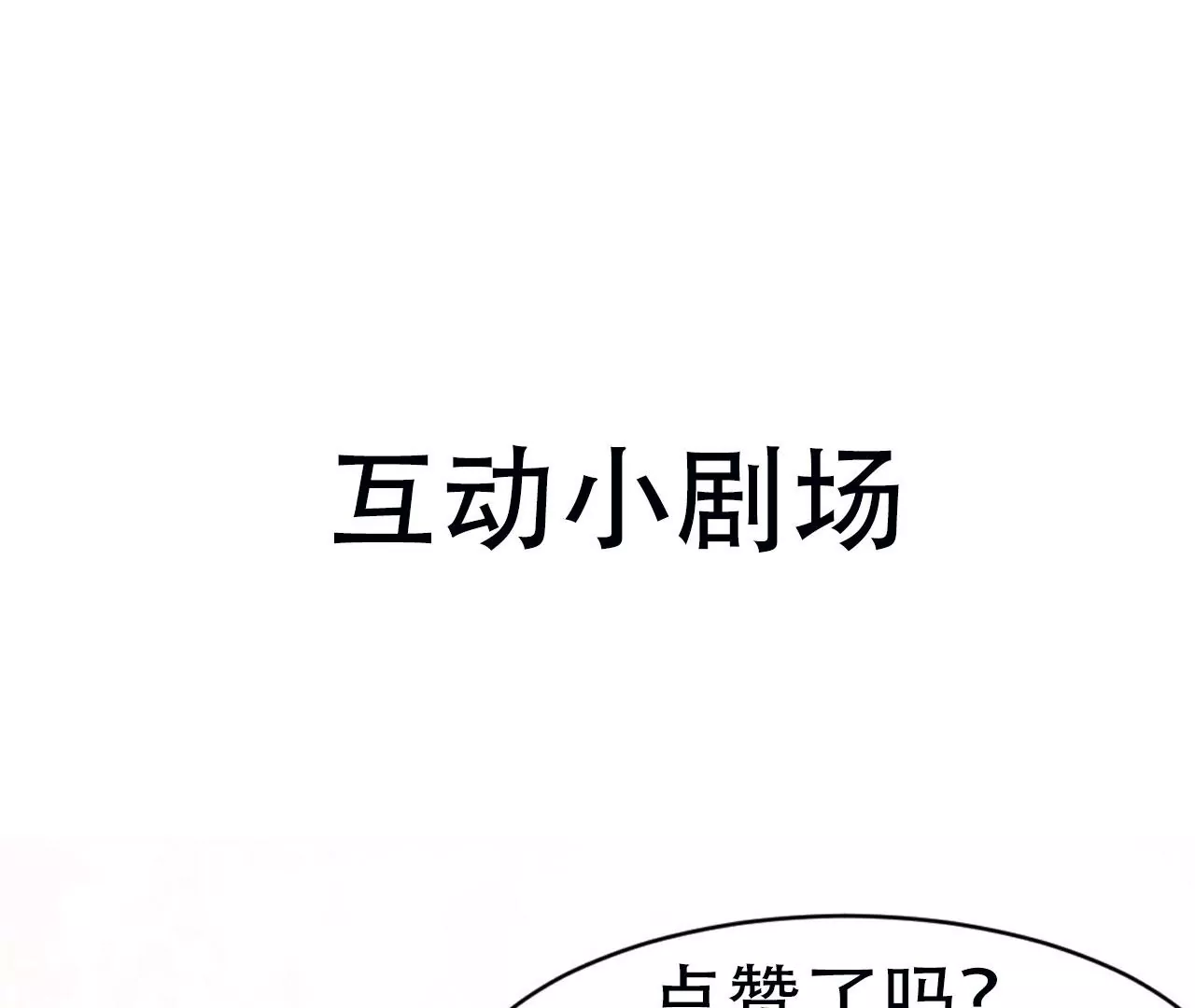 虚凰问天韩漫全集-你叫什么名字无删减无遮挡章节图片 