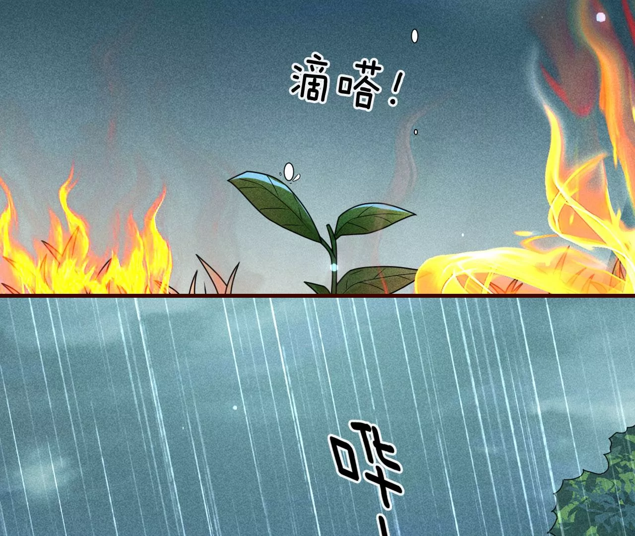 虚凰问天韩漫全集-你叫什么名字无删减无遮挡章节图片 