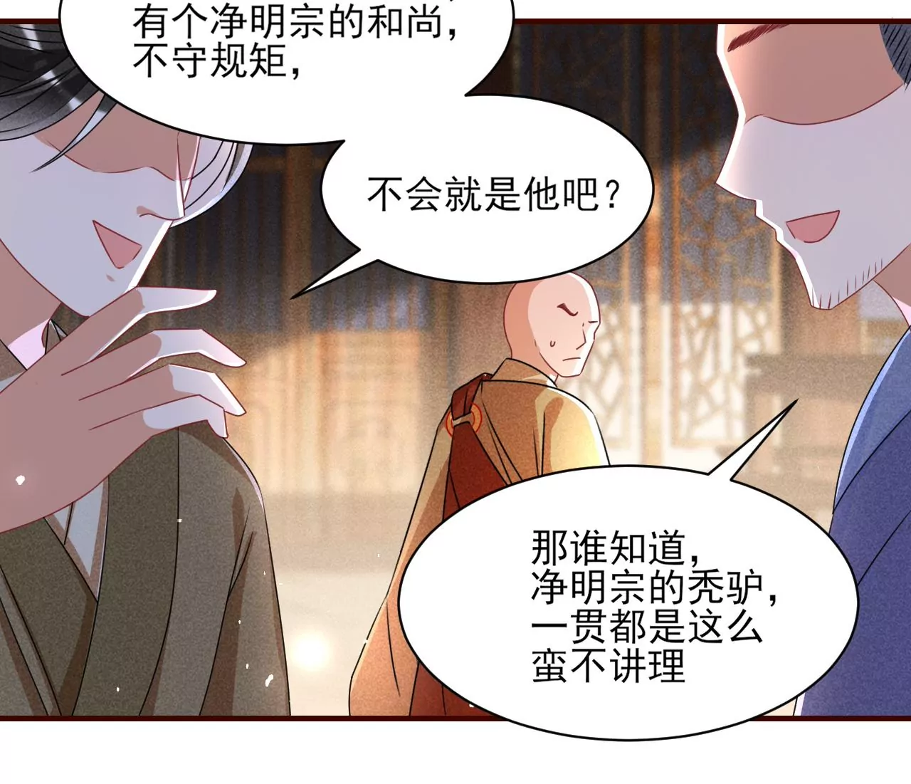 虚凰问天韩漫全集-买卖自由无删减无遮挡章节图片 