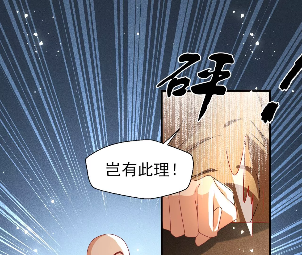 虚凰问天韩漫全集-买卖自由无删减无遮挡章节图片 