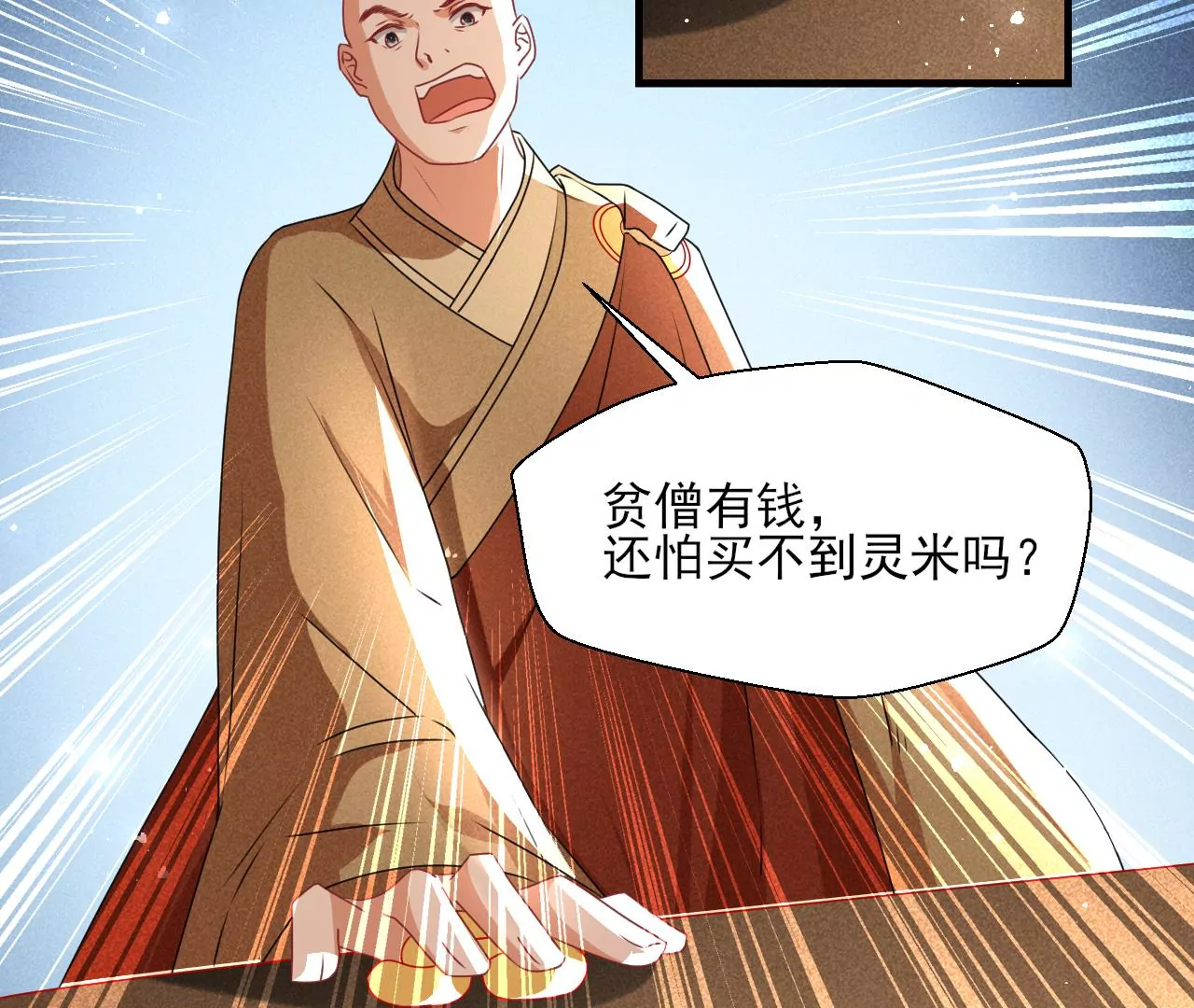 虚凰问天韩漫全集-买卖自由无删减无遮挡章节图片 