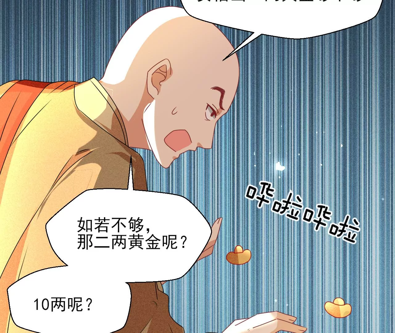虚凰问天韩漫全集-买卖自由无删减无遮挡章节图片 