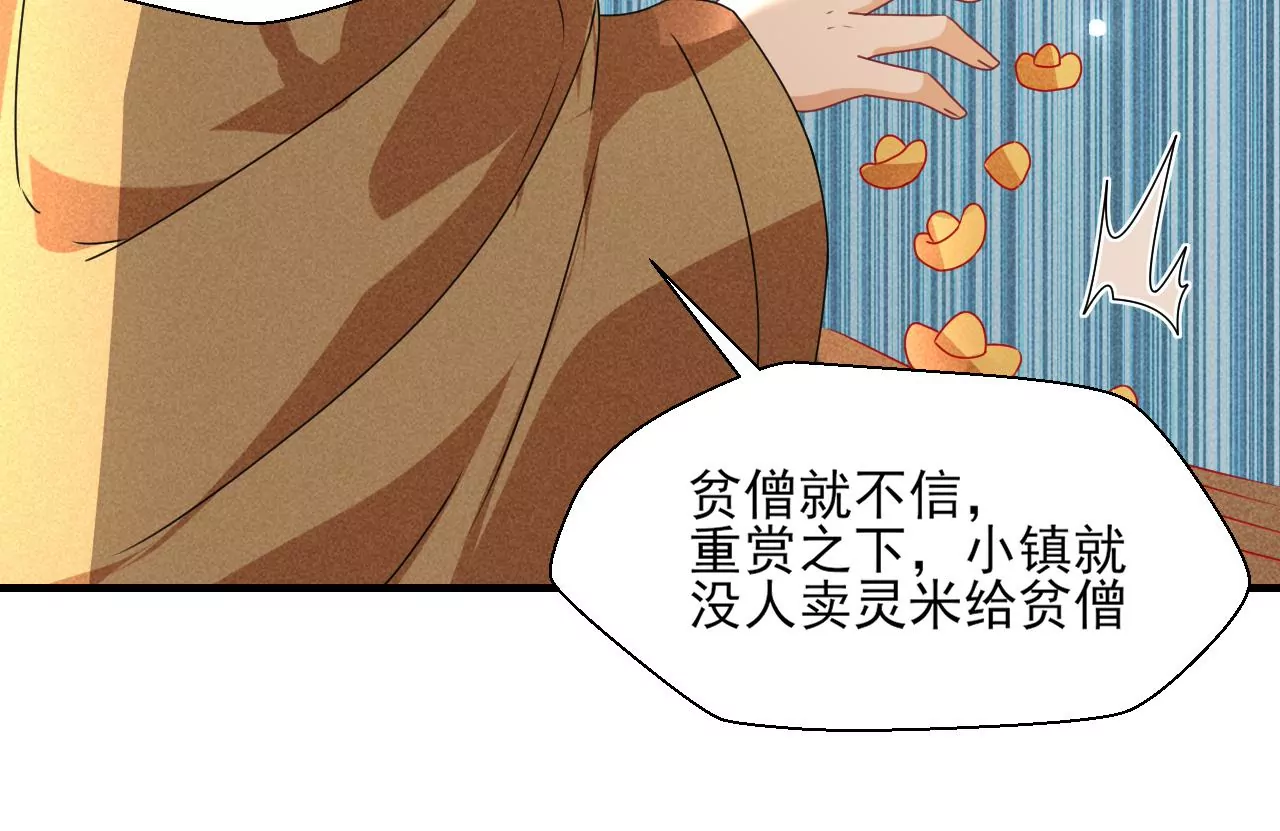 虚凰问天韩漫全集-买卖自由无删减无遮挡章节图片 