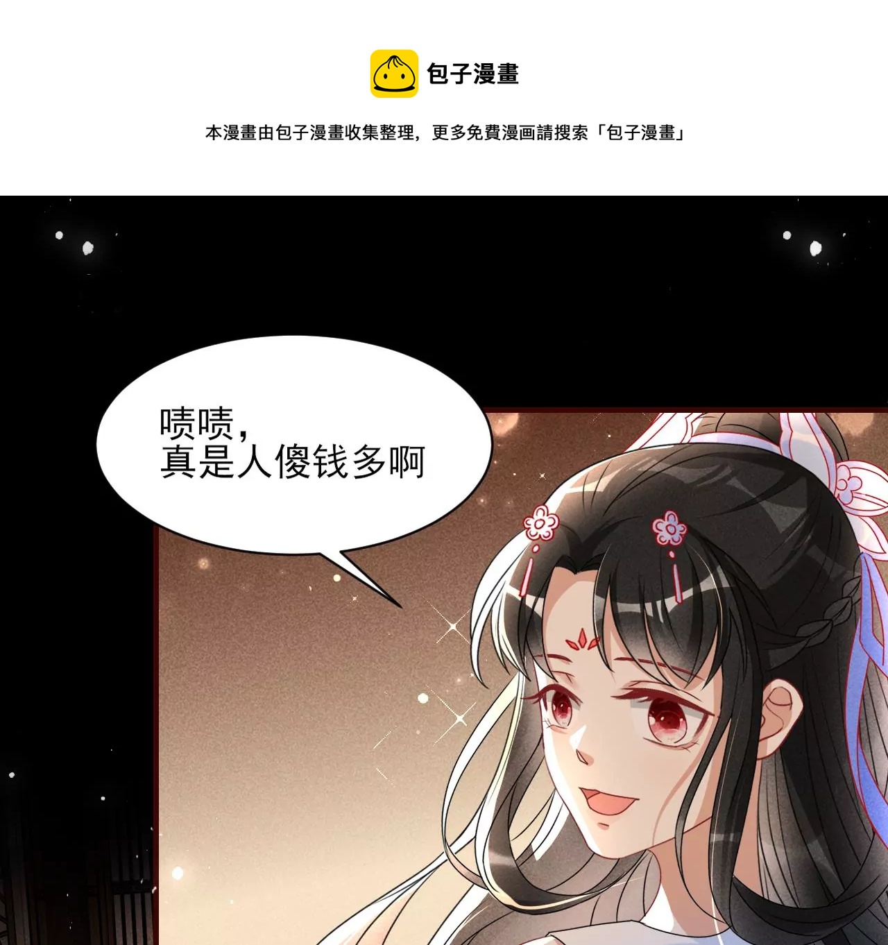 虚凰问天韩漫全集-买卖自由无删减无遮挡章节图片 