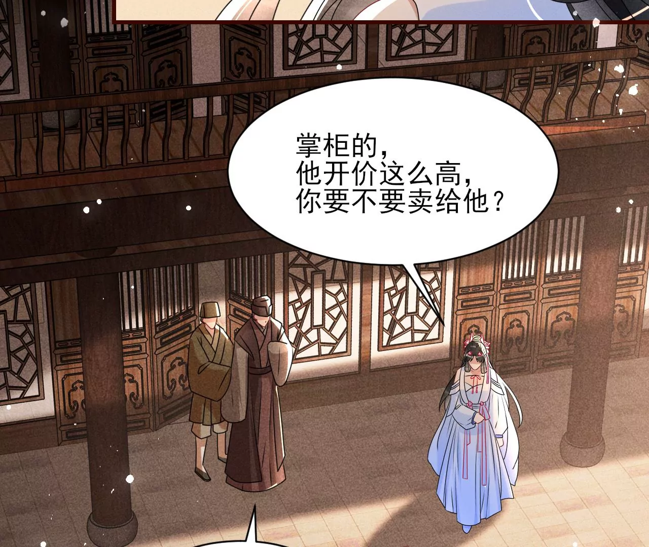 虚凰问天韩漫全集-买卖自由无删减无遮挡章节图片 