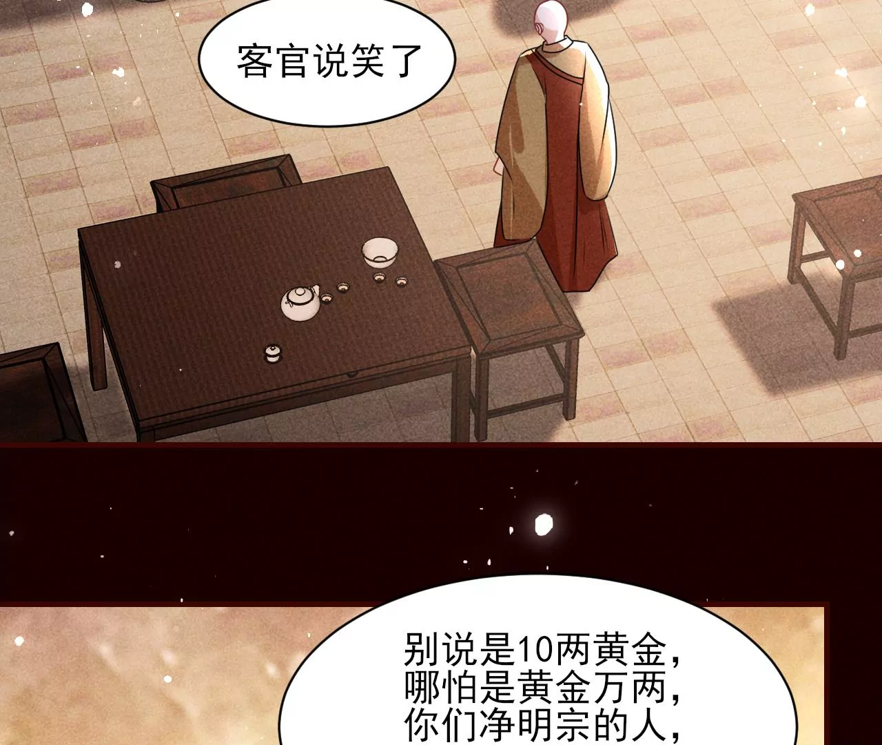 虚凰问天韩漫全集-买卖自由无删减无遮挡章节图片 