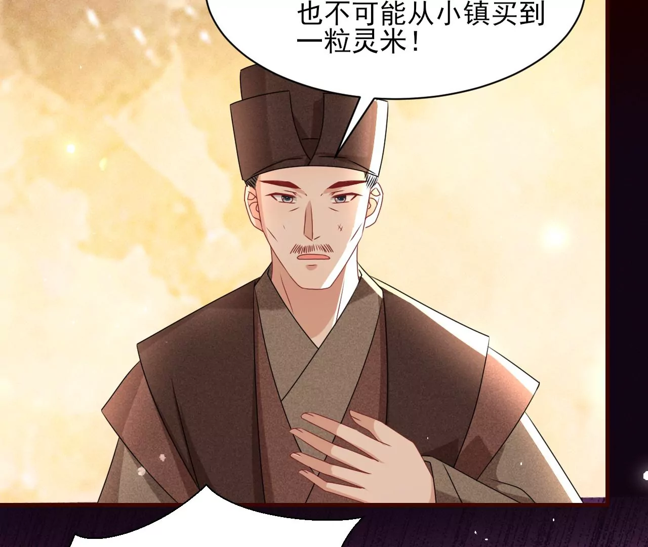 虚凰问天韩漫全集-买卖自由无删减无遮挡章节图片 