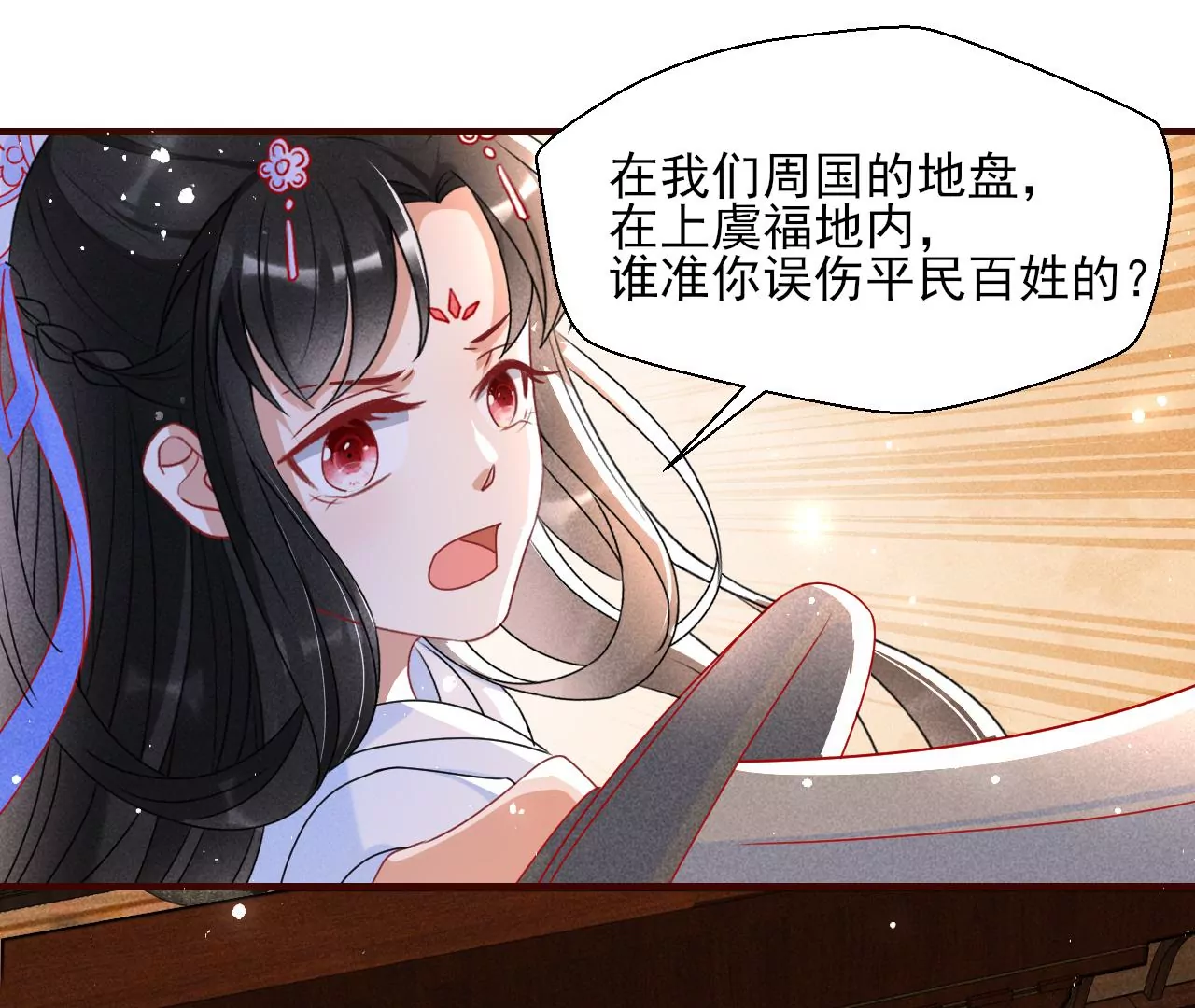 虚凰问天韩漫全集-买卖自由无删减无遮挡章节图片 
