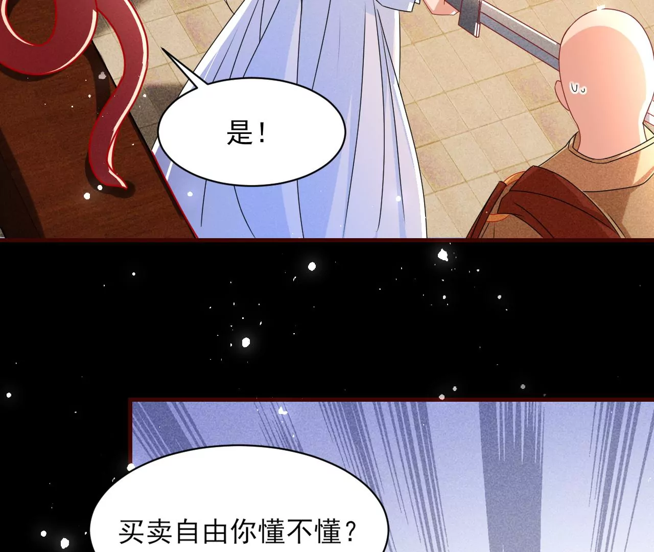 虚凰问天韩漫全集-买卖自由无删减无遮挡章节图片 