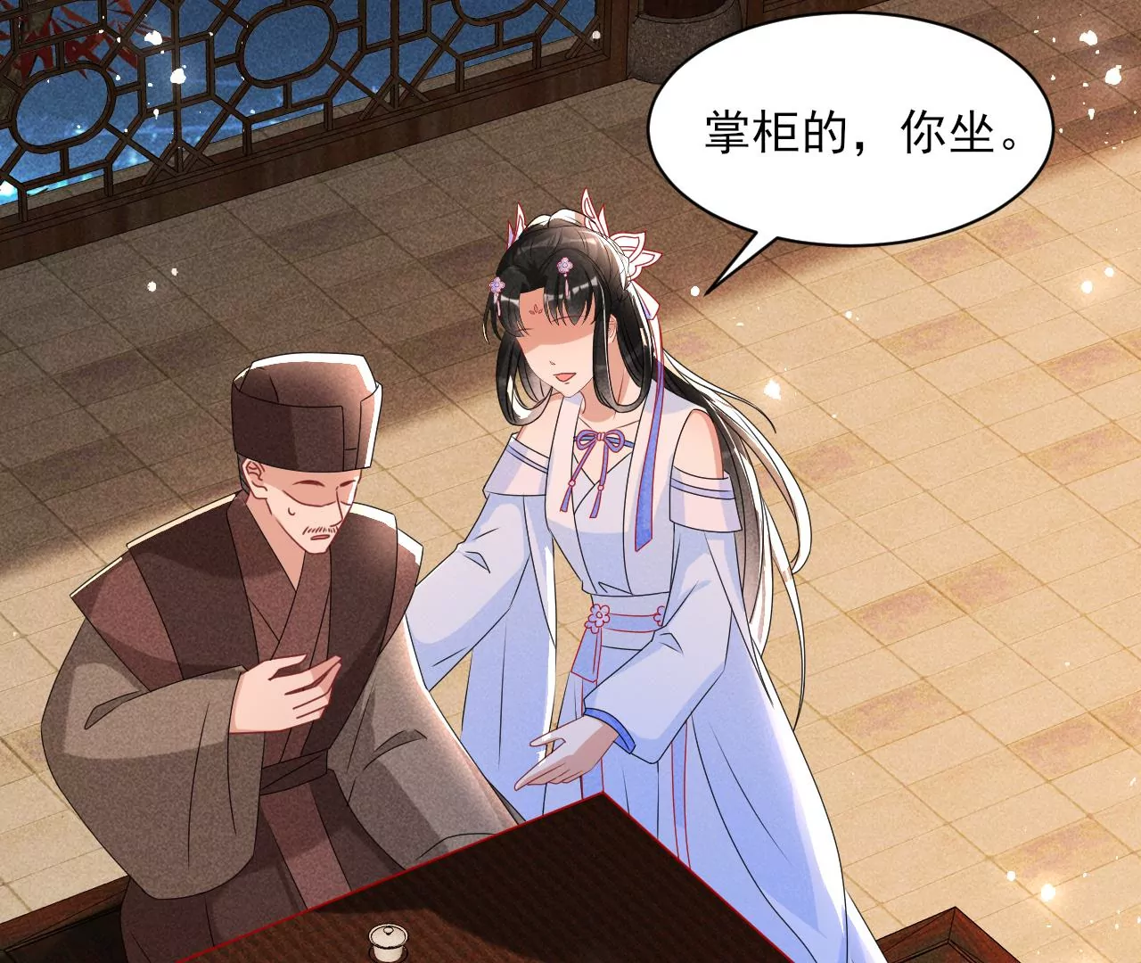 虚凰问天韩漫全集-买卖自由无删减无遮挡章节图片 