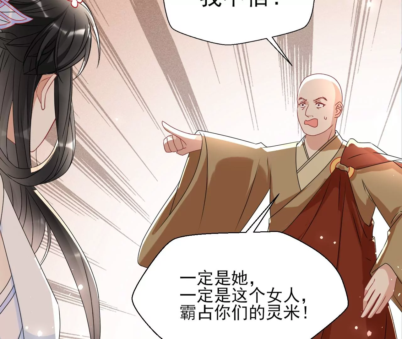 虚凰问天韩漫全集-买卖自由无删减无遮挡章节图片 