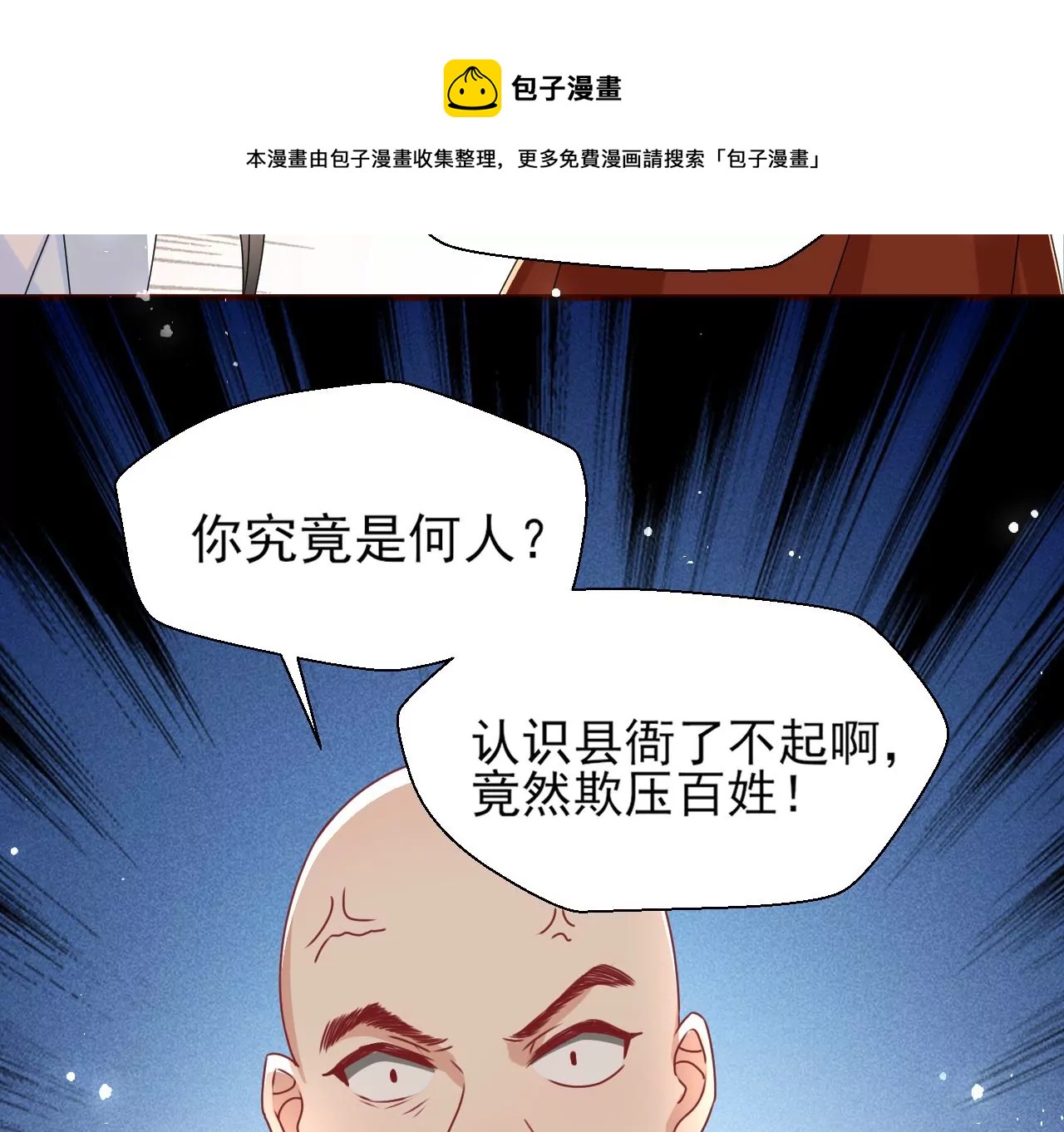 虚凰问天韩漫全集-买卖自由无删减无遮挡章节图片 