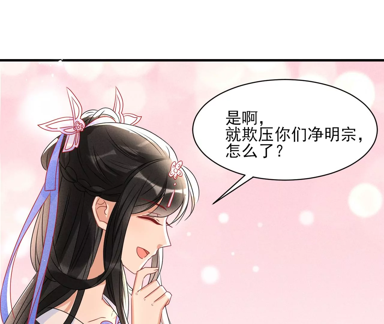 虚凰问天韩漫全集-买卖自由无删减无遮挡章节图片 
