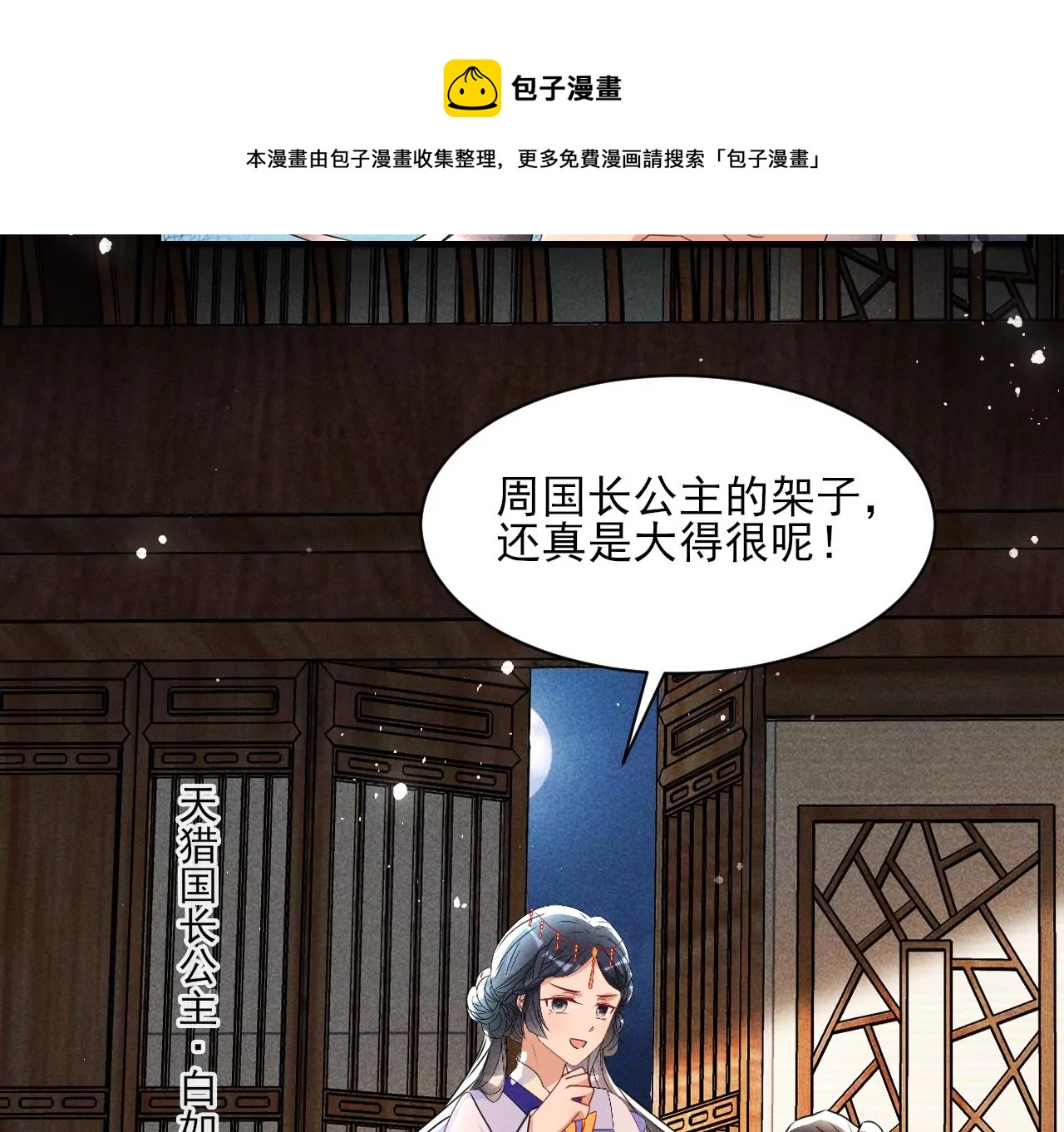 虚凰问天韩漫全集-买卖自由无删减无遮挡章节图片 