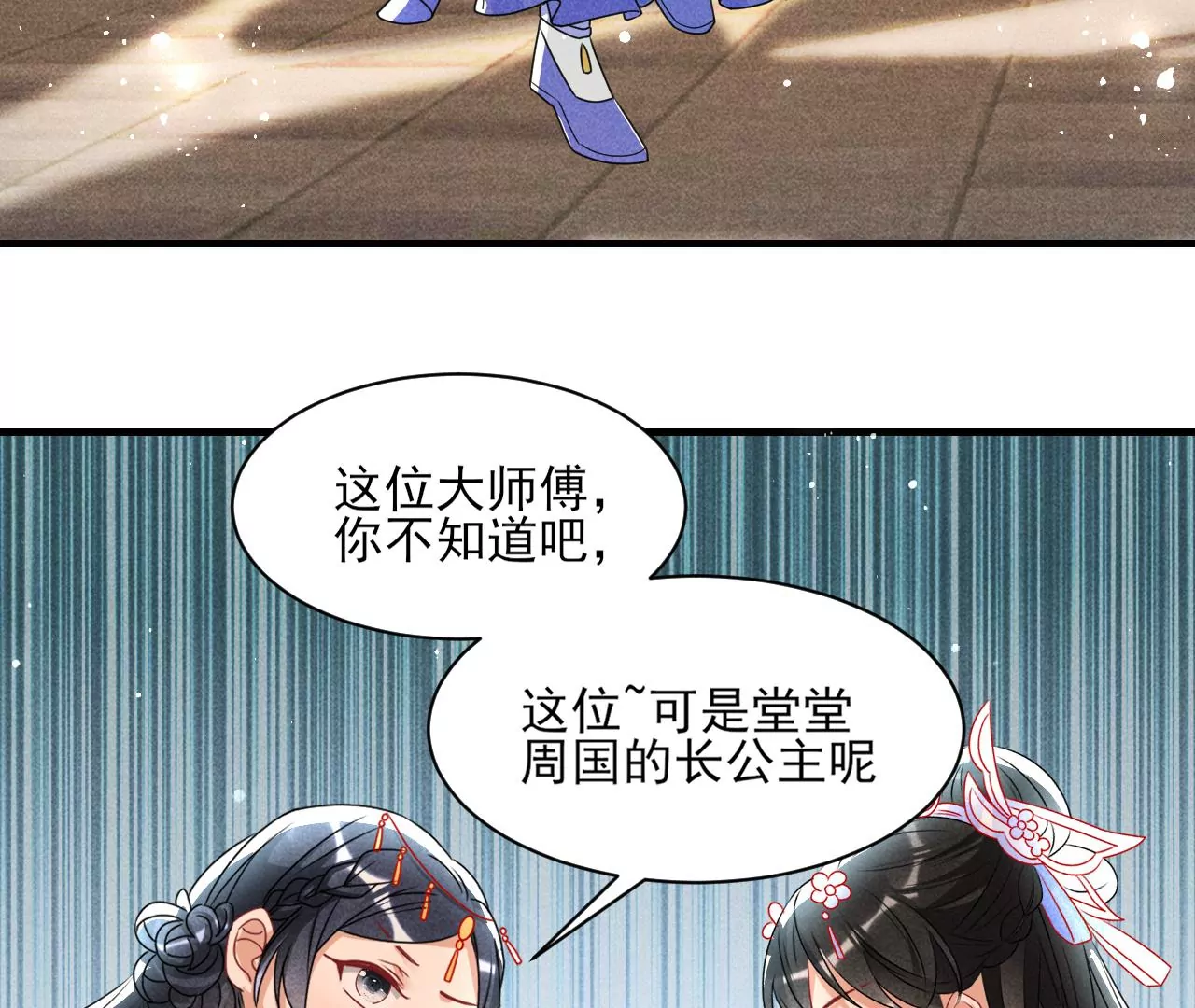 虚凰问天韩漫全集-买卖自由无删减无遮挡章节图片 