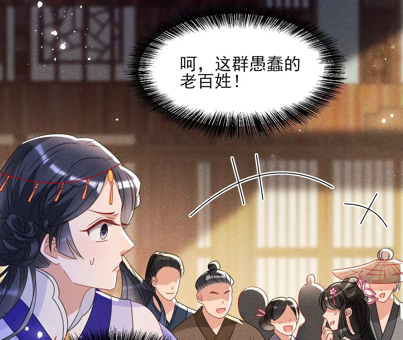 虚凰问天韩漫全集-买卖自由无删减无遮挡章节图片 