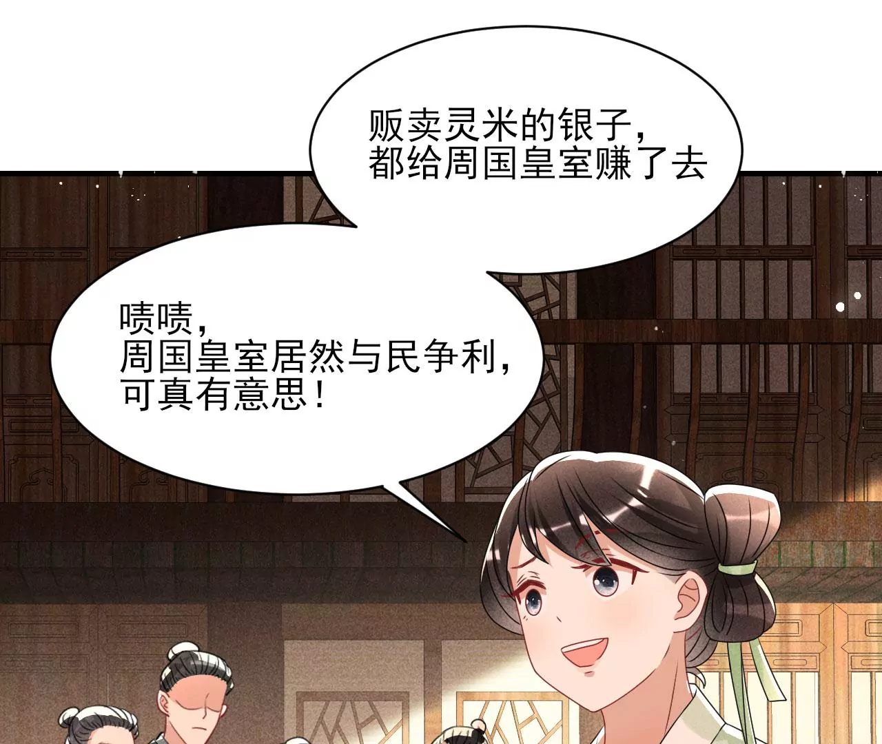 虚凰问天韩漫全集-买卖自由无删减无遮挡章节图片 