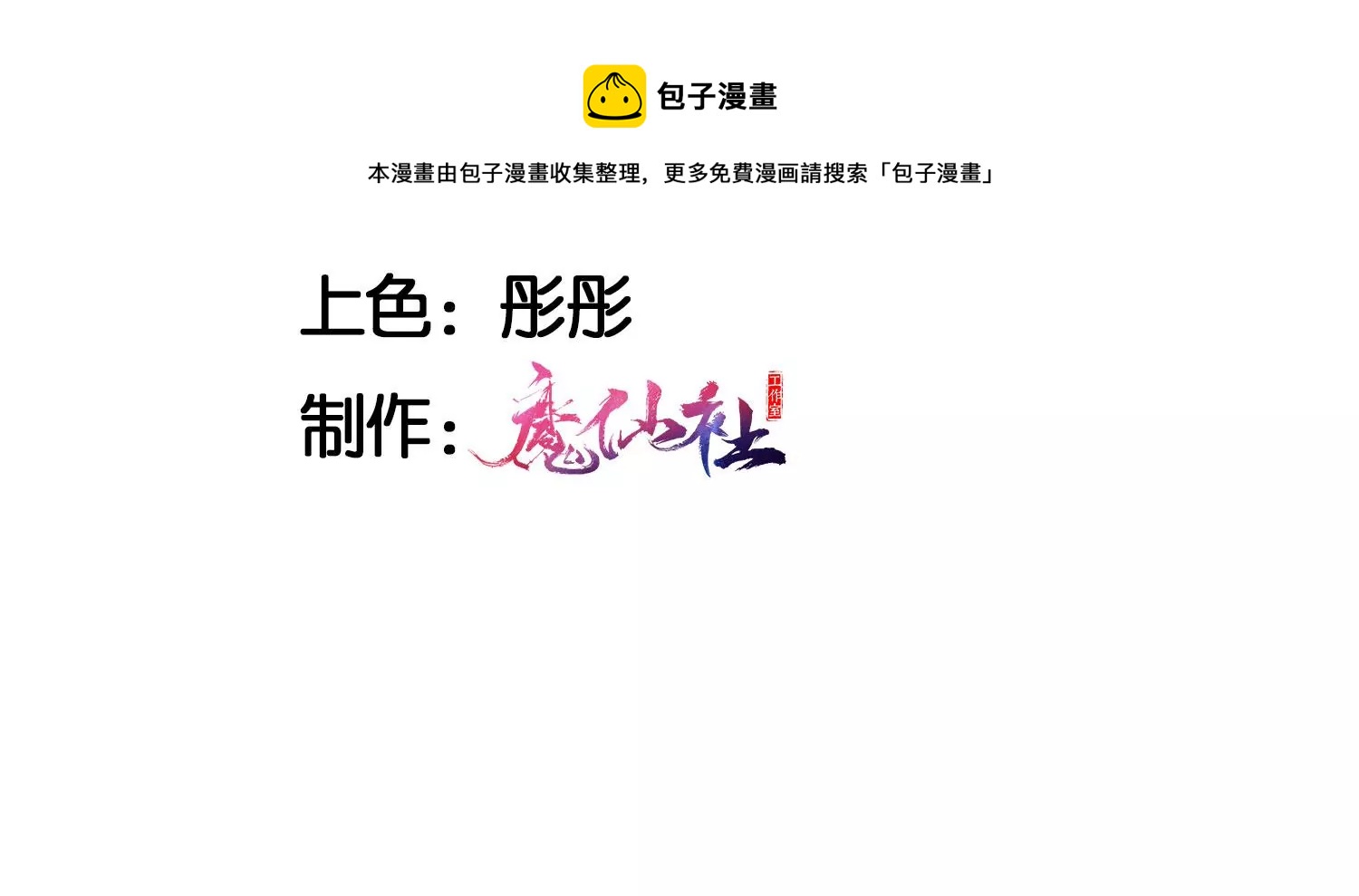 虚凰问天韩漫全集-买卖自由无删减无遮挡章节图片 