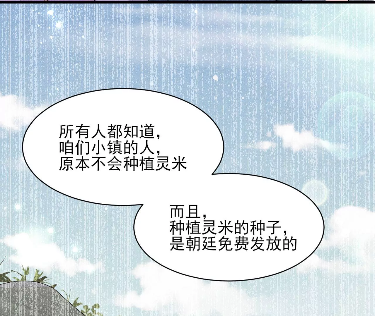 虚凰问天韩漫全集-买卖自由无删减无遮挡章节图片 