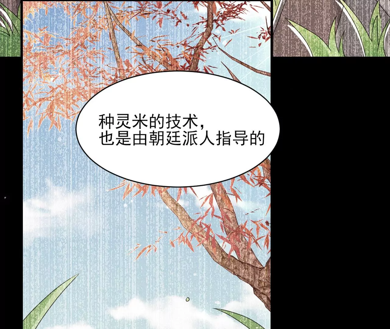 虚凰问天韩漫全集-买卖自由无删减无遮挡章节图片 
