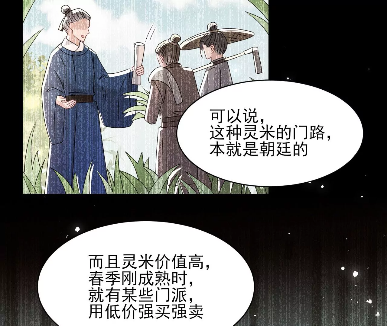 虚凰问天韩漫全集-买卖自由无删减无遮挡章节图片 