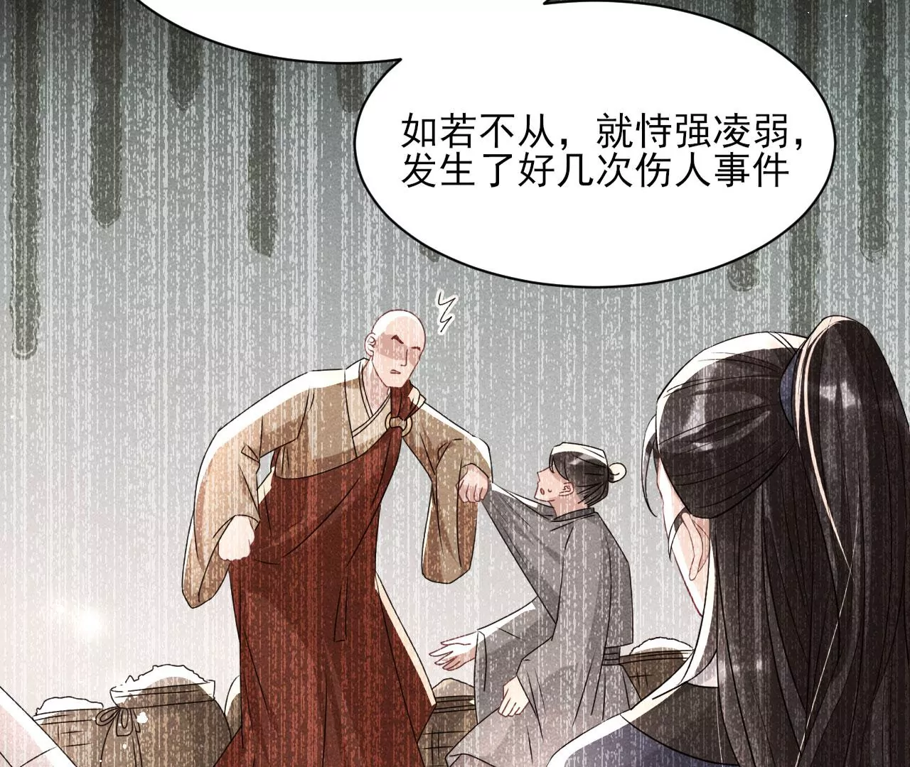 虚凰问天韩漫全集-买卖自由无删减无遮挡章节图片 