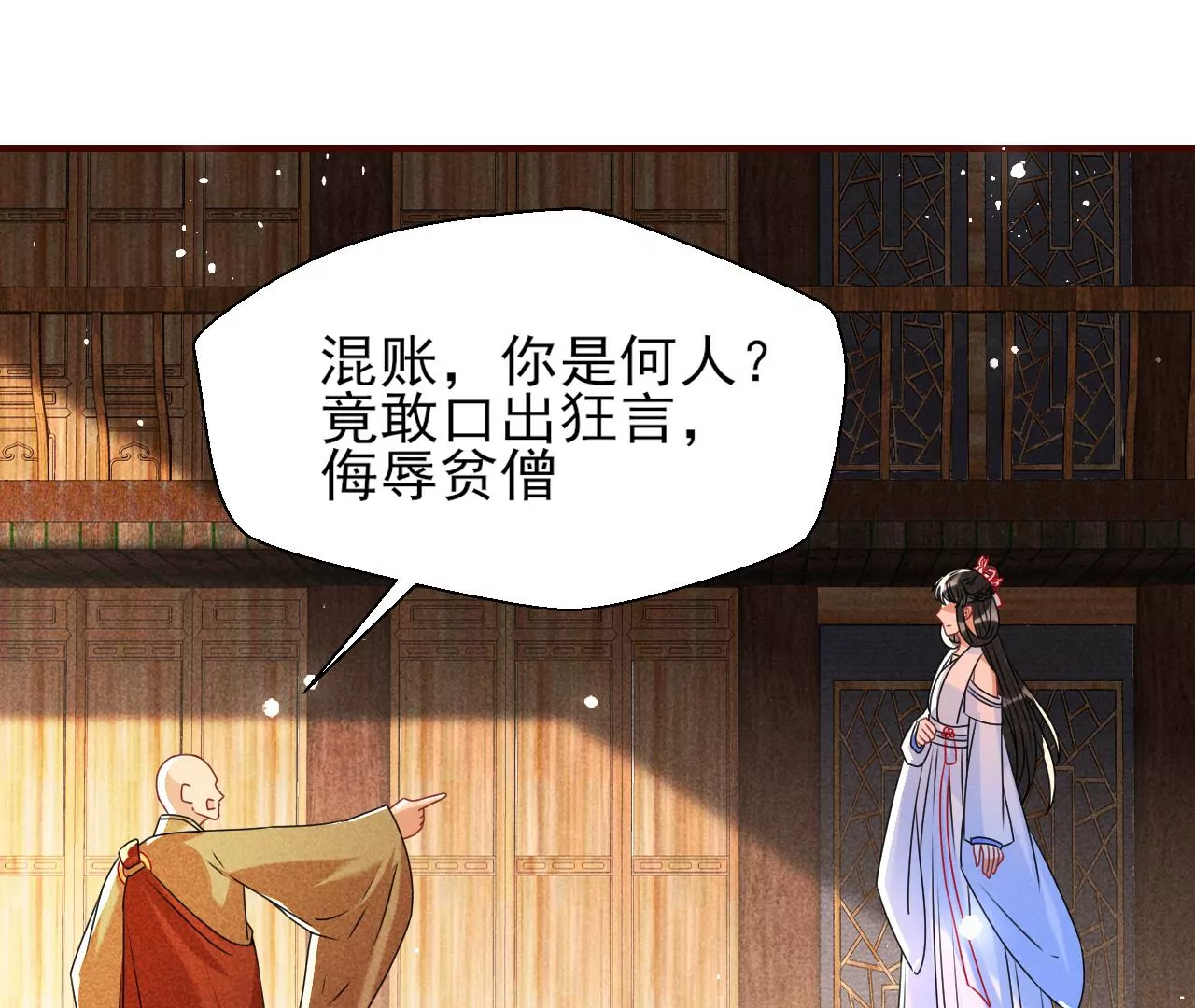 虚凰问天韩漫全集-买卖自由无删减无遮挡章节图片 