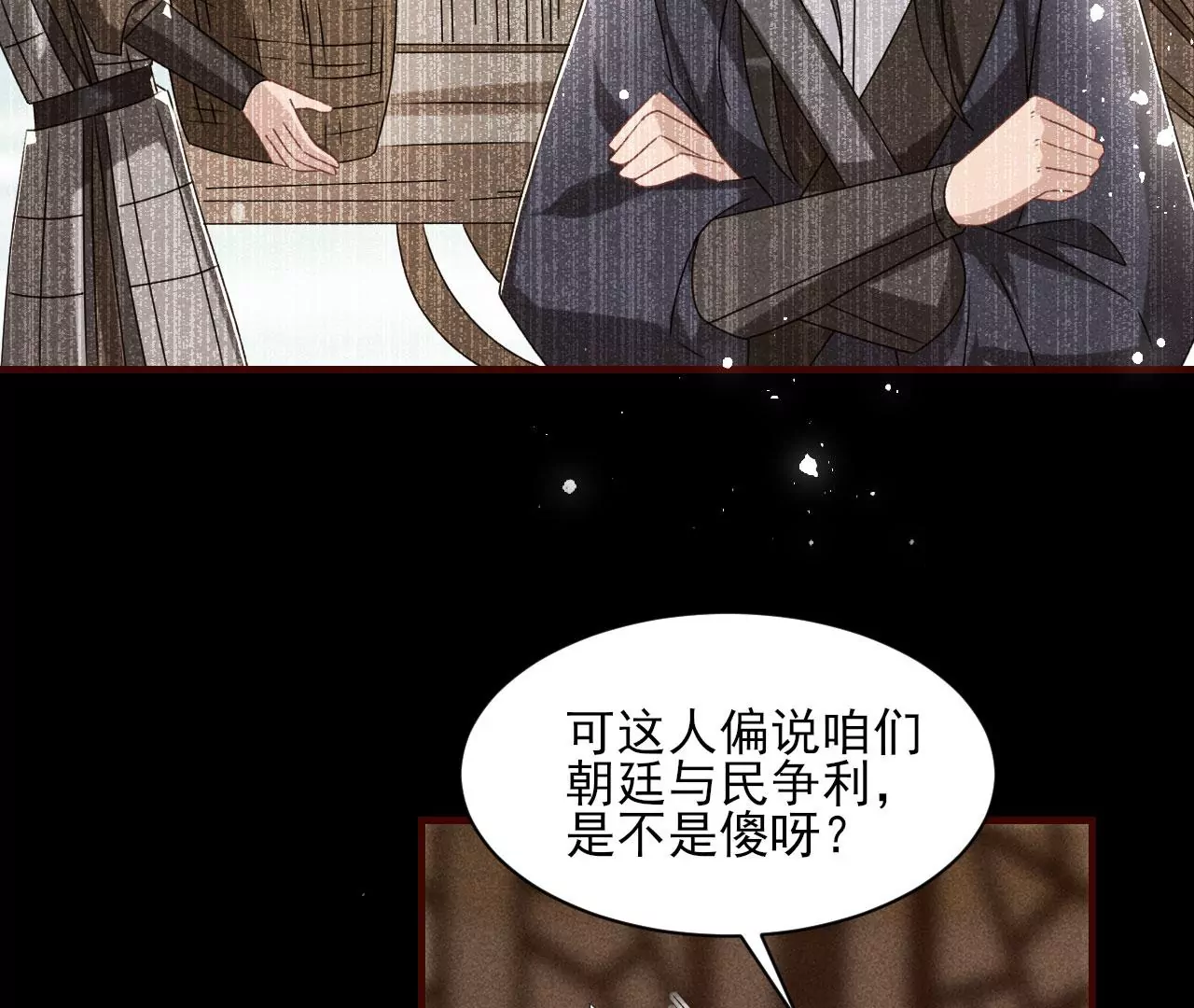 虚凰问天韩漫全集-买卖自由无删减无遮挡章节图片 