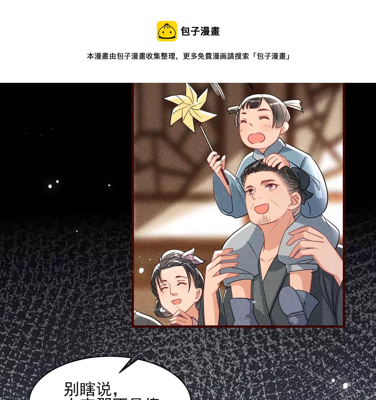 虚凰问天韩漫全集-买卖自由无删减无遮挡章节图片 