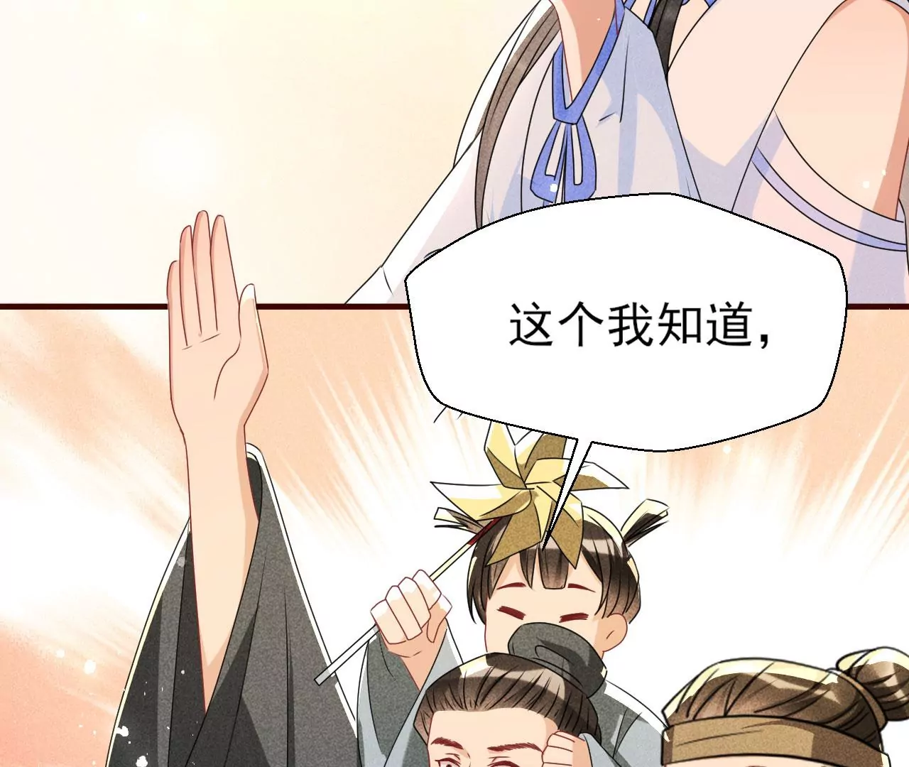 虚凰问天韩漫全集-买卖自由无删减无遮挡章节图片 