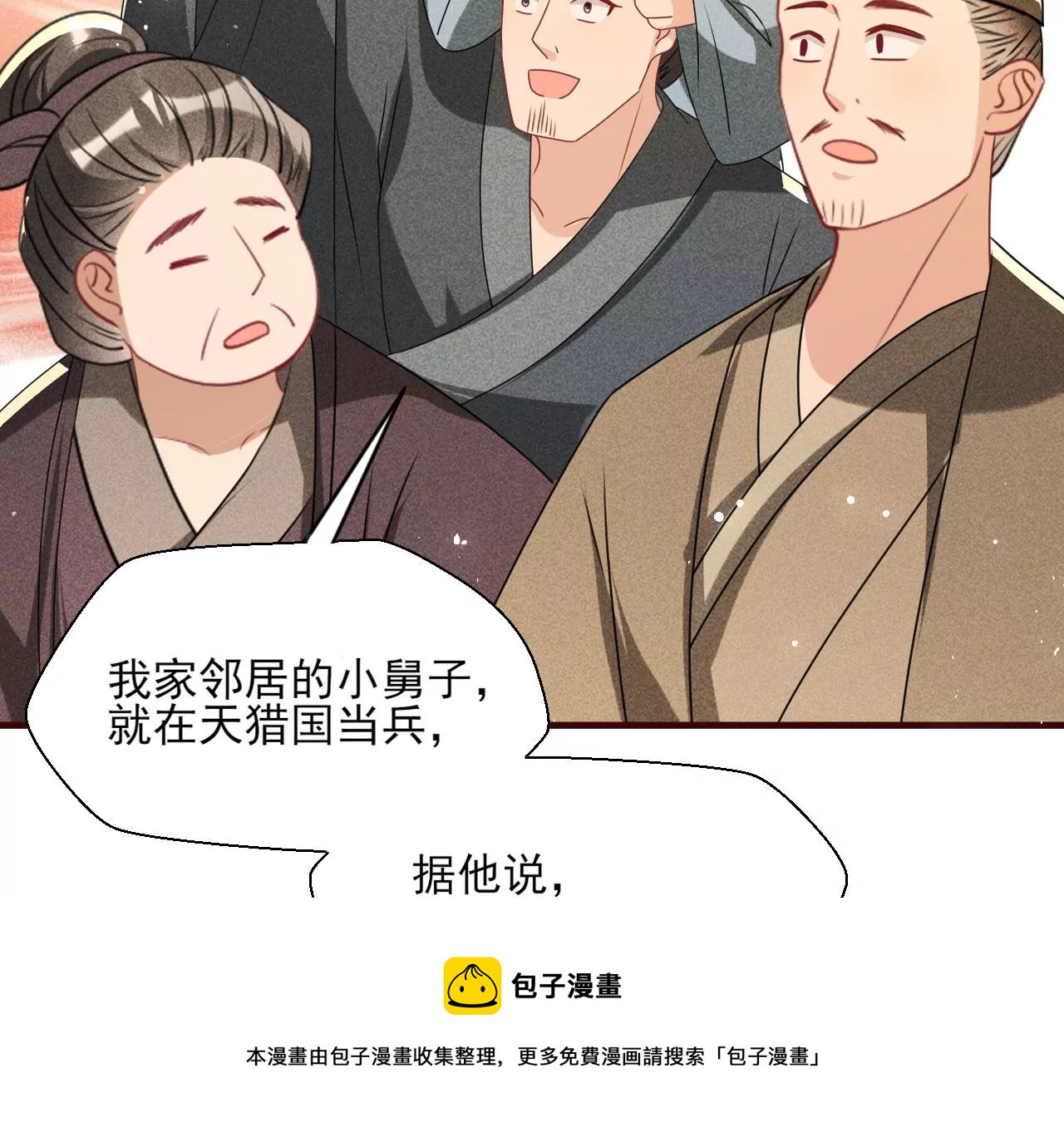 虚凰问天韩漫全集-买卖自由无删减无遮挡章节图片 
