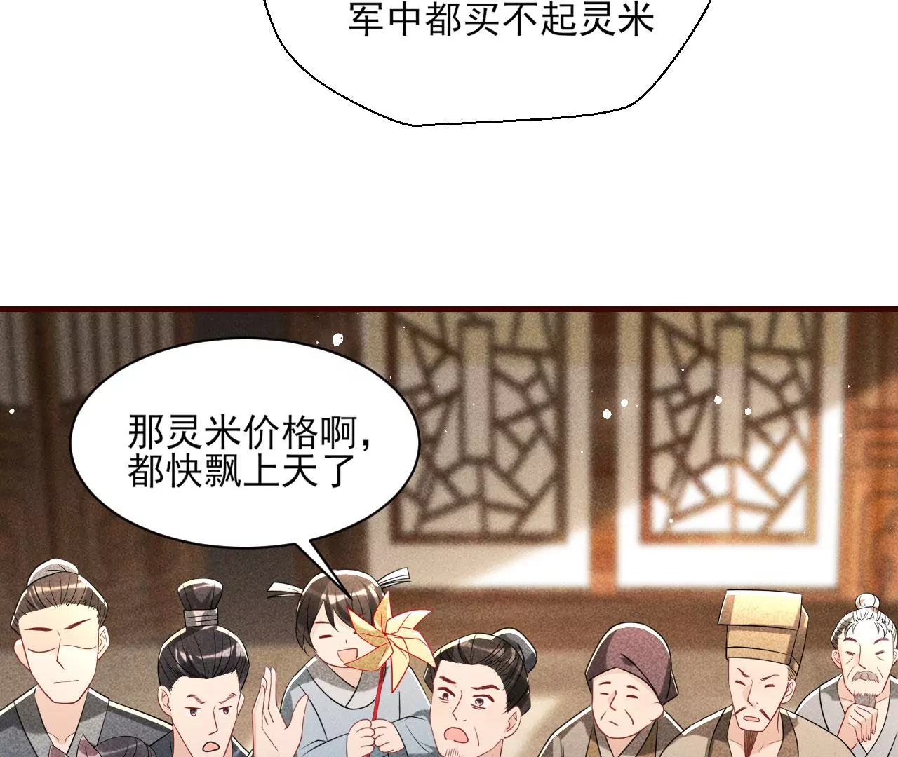 虚凰问天韩漫全集-买卖自由无删减无遮挡章节图片 