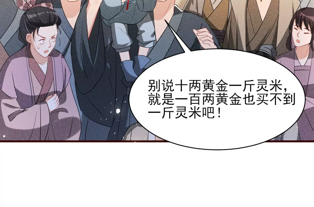 虚凰问天韩漫全集-买卖自由无删减无遮挡章节图片 