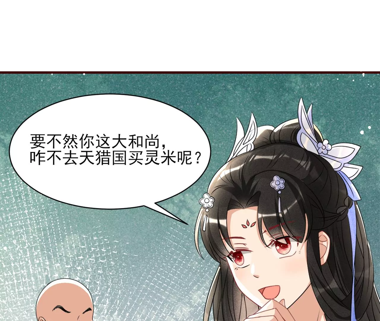 虚凰问天韩漫全集-买卖自由无删减无遮挡章节图片 