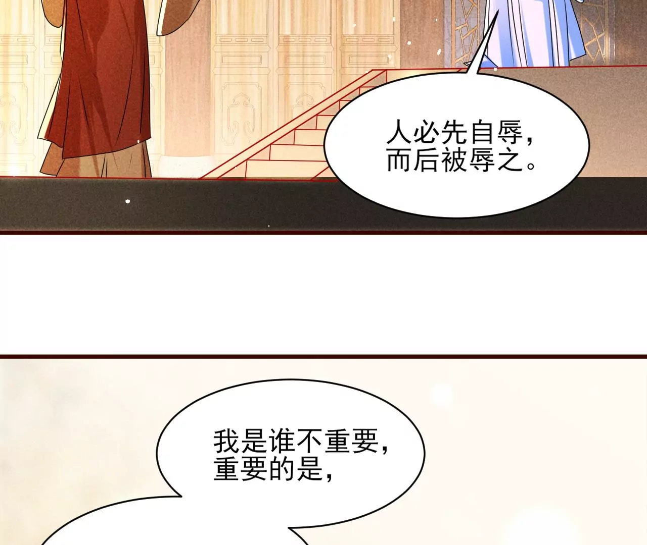 虚凰问天韩漫全集-买卖自由无删减无遮挡章节图片 