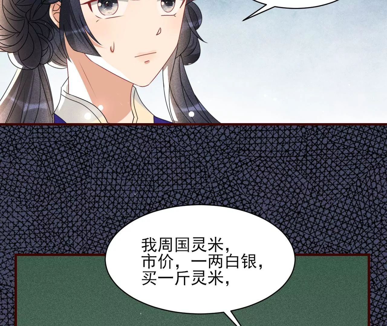 虚凰问天韩漫全集-买卖自由无删减无遮挡章节图片 