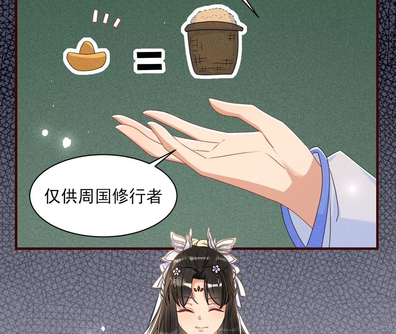 虚凰问天韩漫全集-买卖自由无删减无遮挡章节图片 