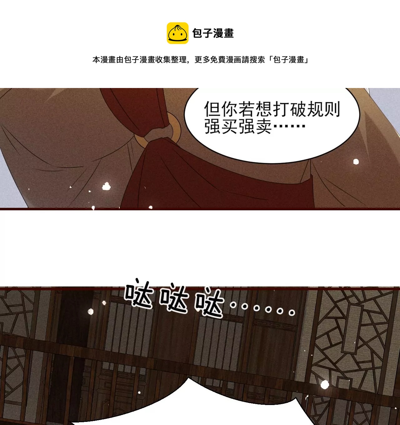 虚凰问天韩漫全集-买卖自由无删减无遮挡章节图片 