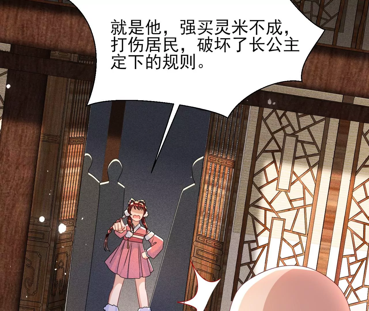 虚凰问天韩漫全集-买卖自由无删减无遮挡章节图片 
